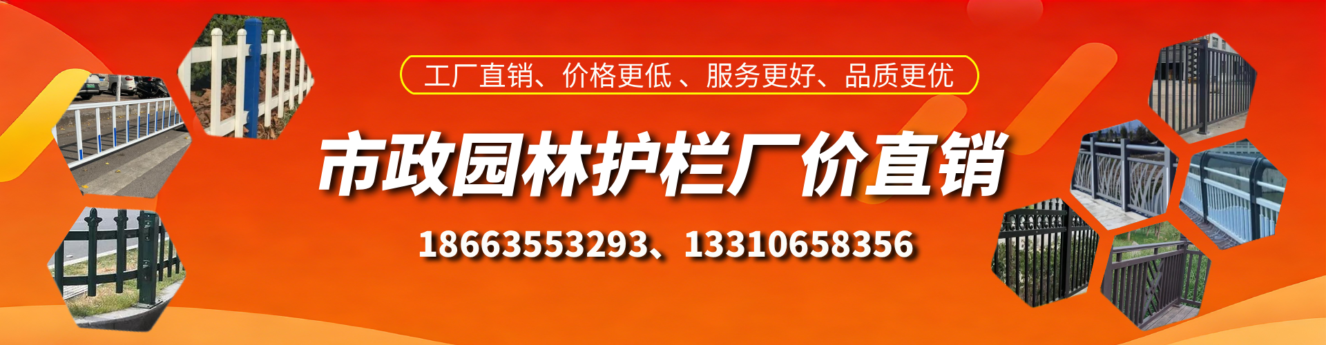 白城市政护栏厂家